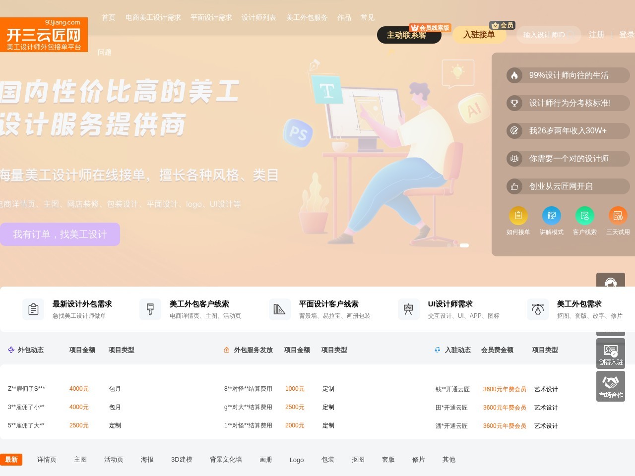 开三云匠网