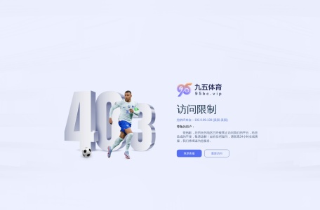 九五体育