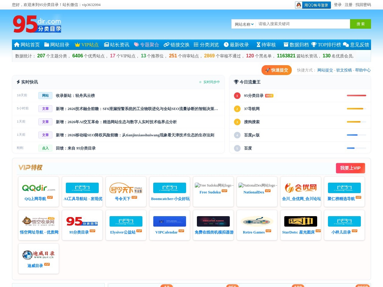 95分类目录