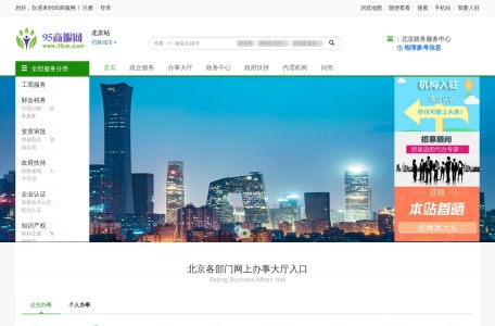 全国政务服务中心电话