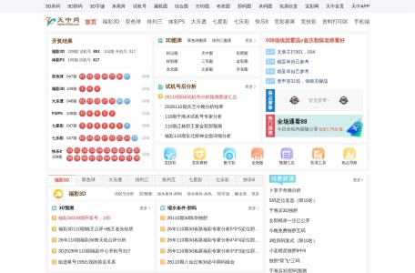 天中图库
