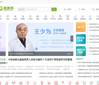 99健康网