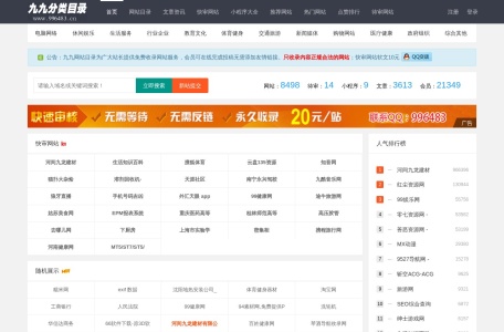 九九分类目录