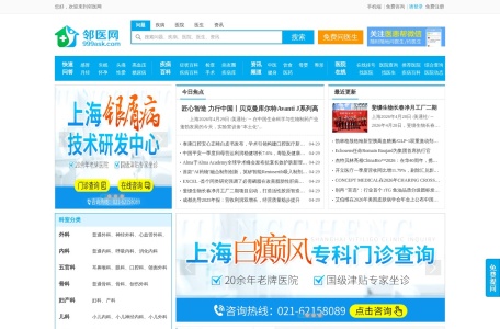 邻医网