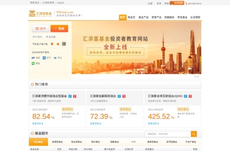 汇添富基金管理股份有限公司