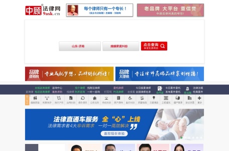 中顾法律网