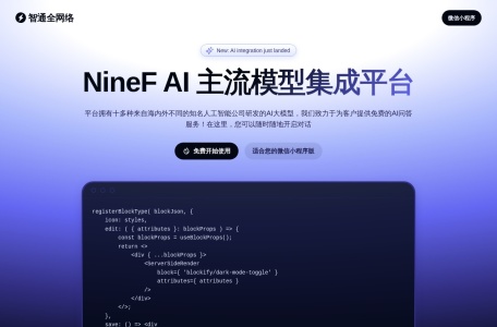 NineF AI