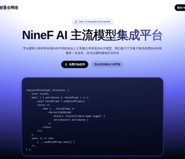NineF AI