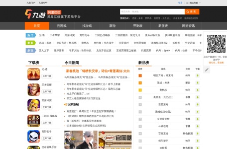 九游手机网游