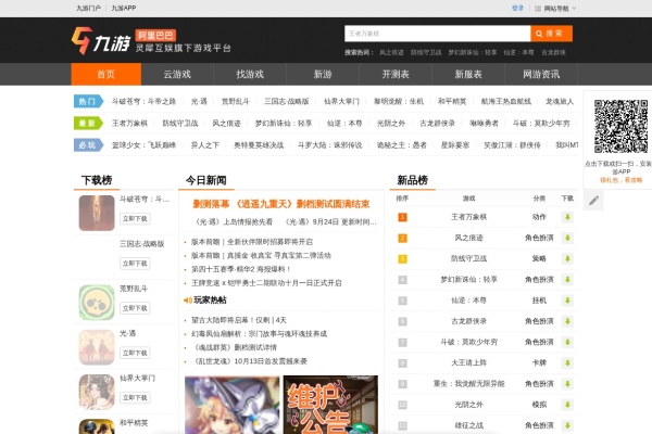 九游网