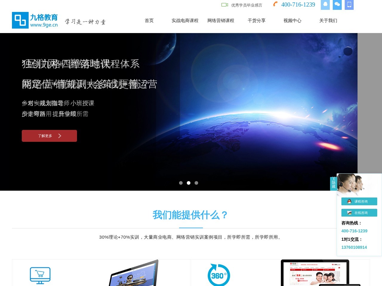 九格教育