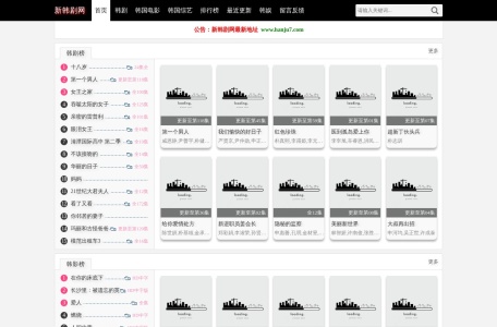 韩剧网