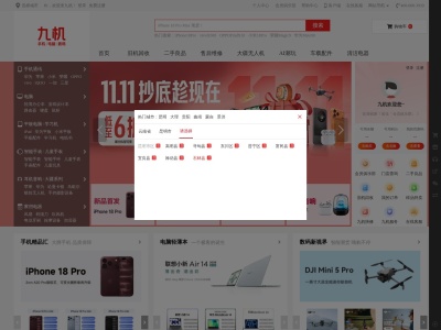 九机