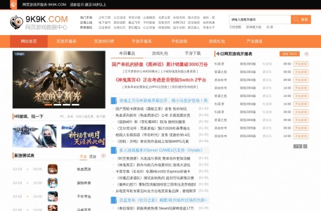 9k9k网页游戏