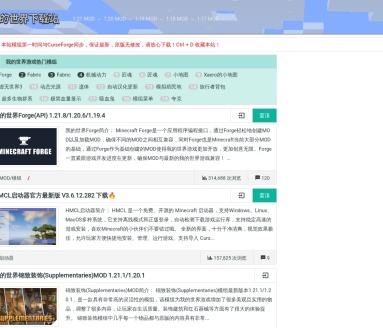 我的世界下载站