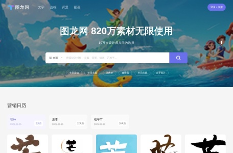 图龙网 – 免费PSD素材与平面设计元素下载库