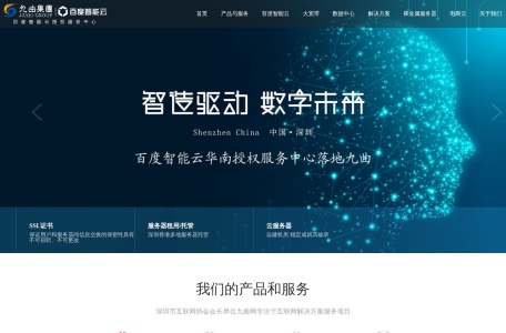 九曲黄河