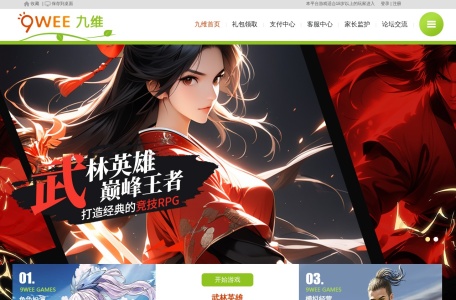 九维网