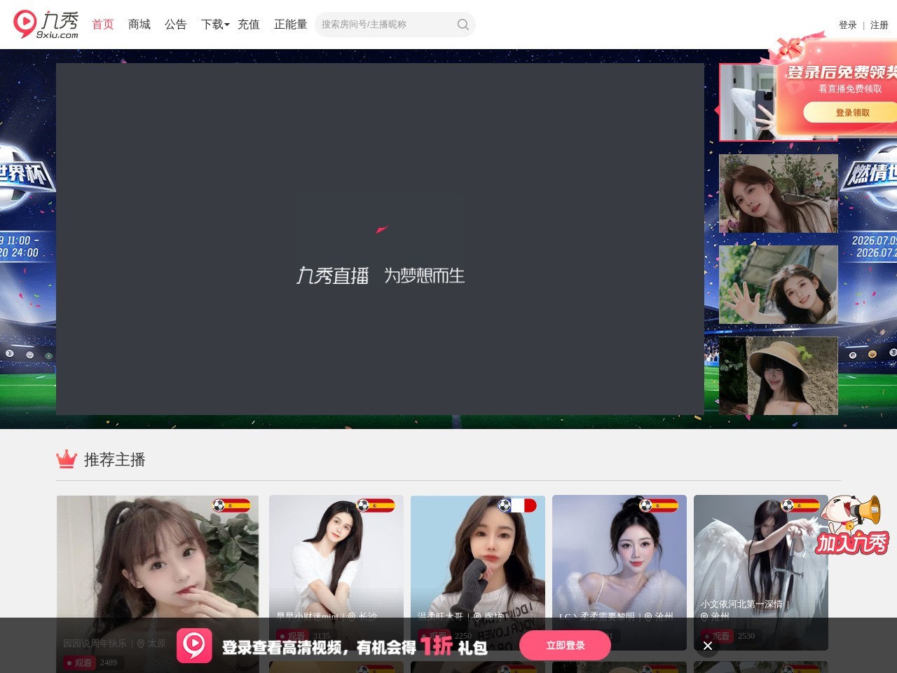 九秀直播