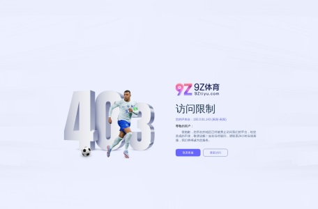 9Z体育