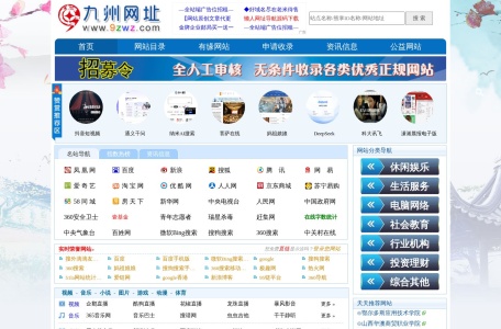 九州网址