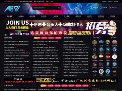 A8DJ舞曲网 Www.A8DJ.Com 汇集娱乐精英 广西DJ总站 包房精品DJ舞曲汇聚平台