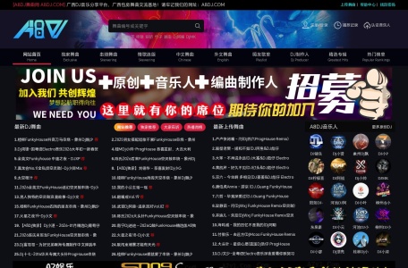 A8DJ舞曲网