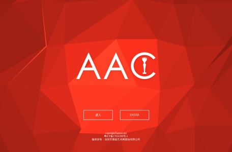 AAC艺术中国