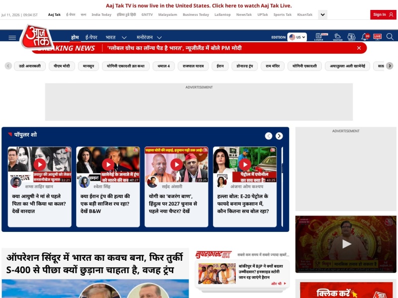 Aaj Tak News
