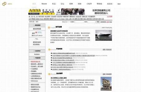 ABBS建筑论坛