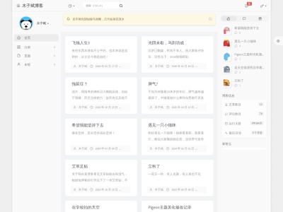 木子斌博客
