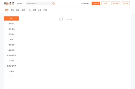 能力网校