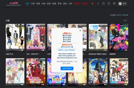Acg动漫