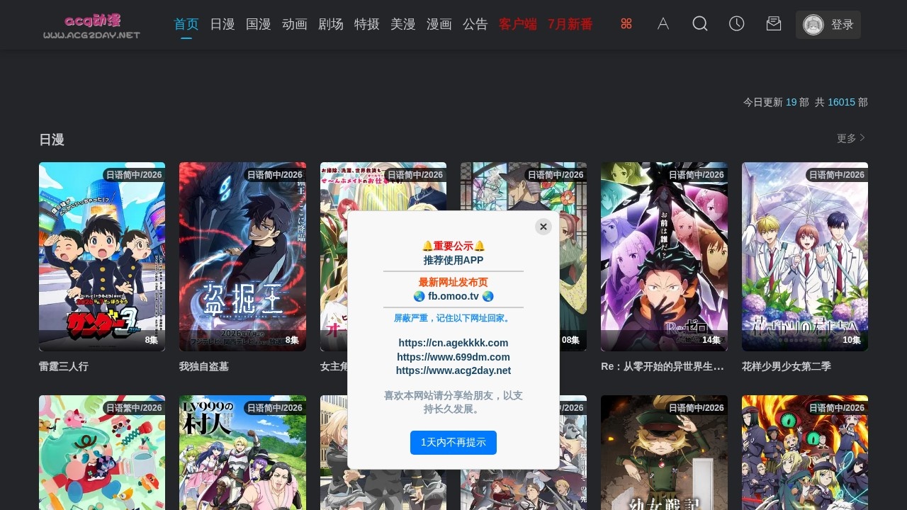 acg动漫