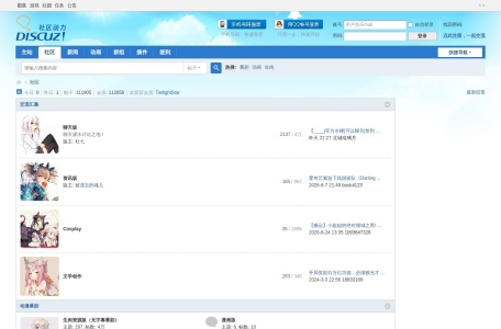 ACG中文社区