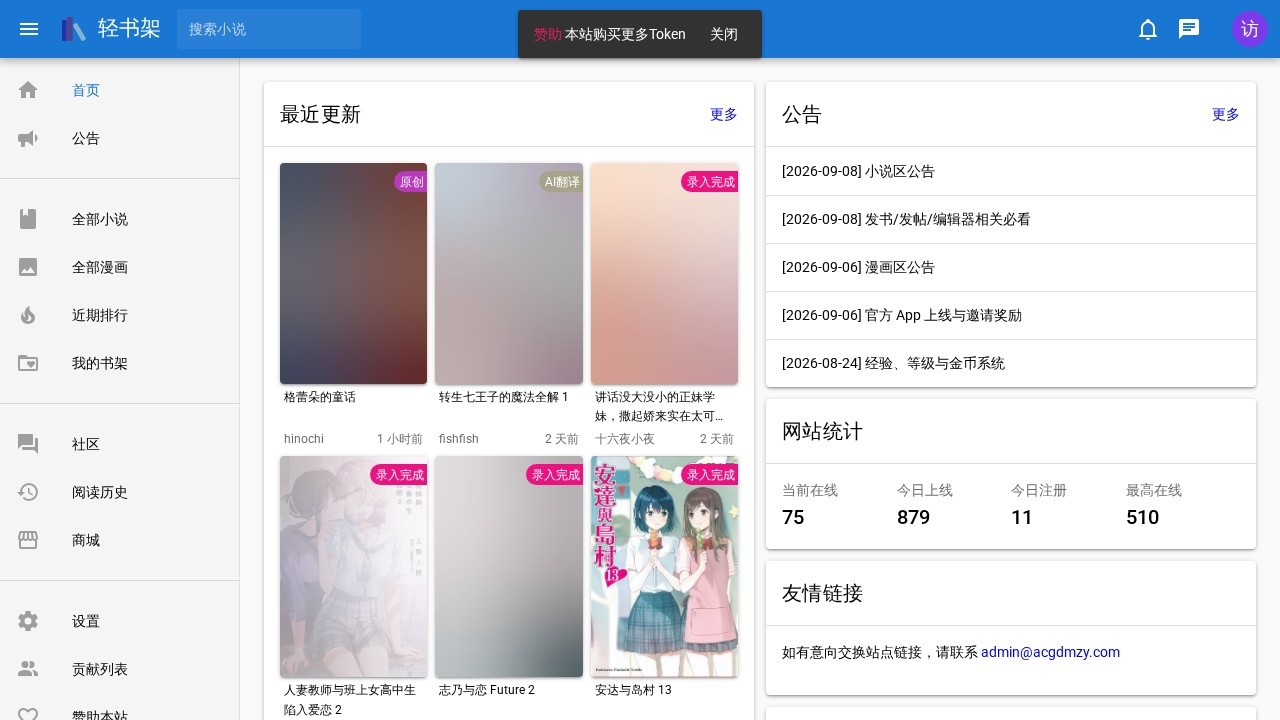 轻书架