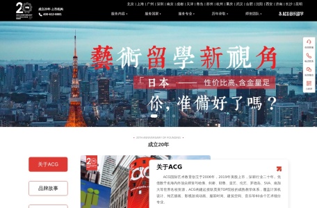 ACG国际艺术教育官网-艺术留学/作品集培训/美术留学/艺术类留学