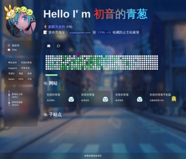 ACGN社区