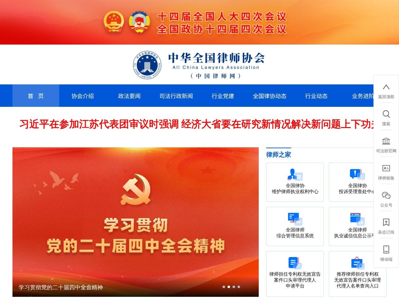 中国律师门户网