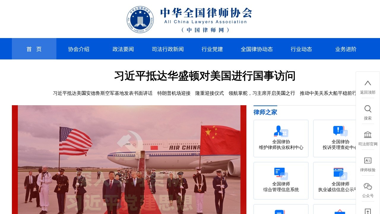 中国律师网律师执业信息查询