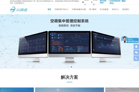 纵横通-空调控制器源头厂家