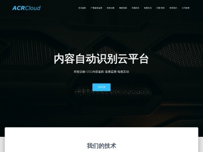 ACRCloud