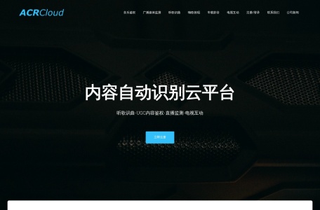 acrcloud-我爱网址导航