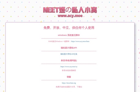 音乐解锁