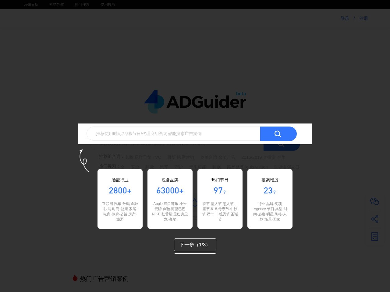 ADGuider