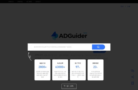 ADGuider