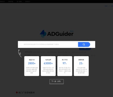 全球广告案例搜索