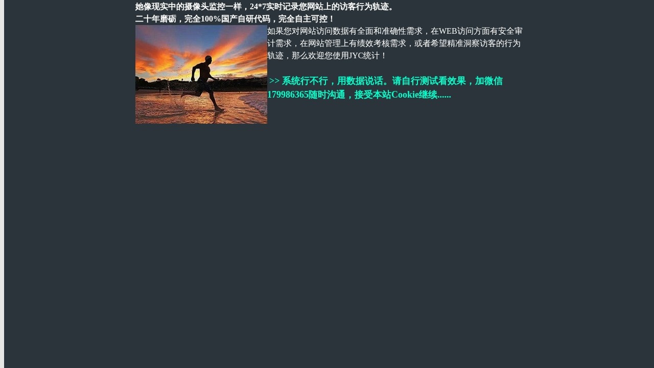 JYC统计