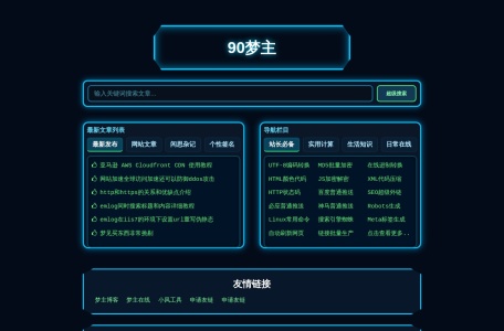 90梦主