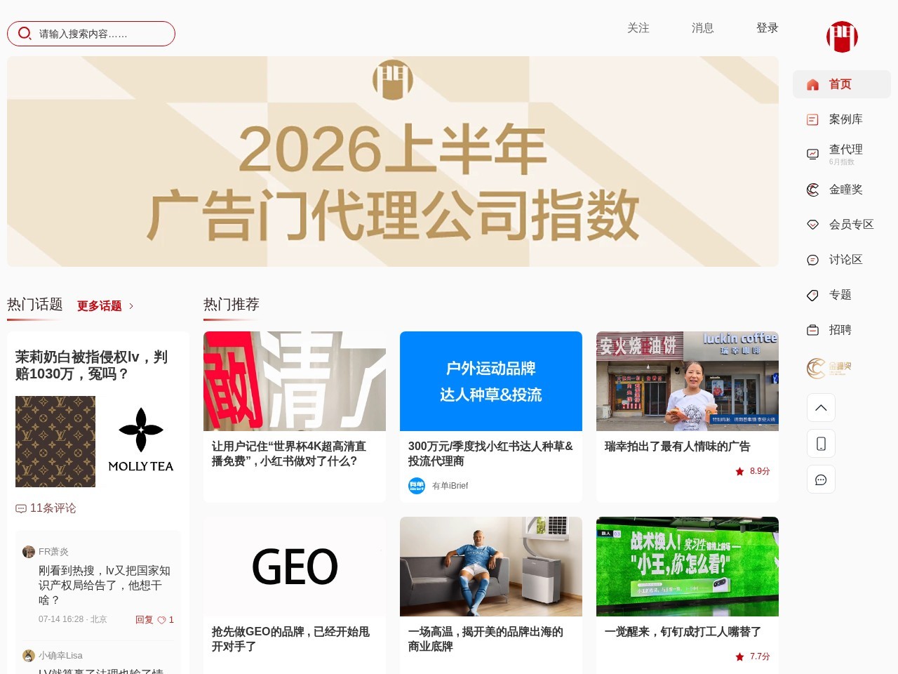 广告门
